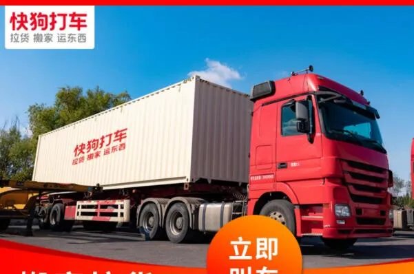 十大搬家公司排行榜，货拉拉上榜，第一覆盖范围广