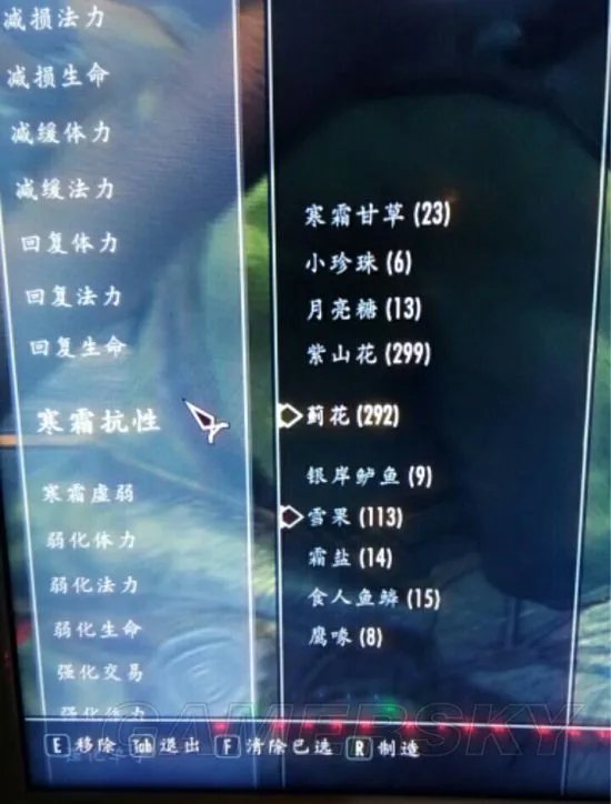 《上古卷轴5》炼金配方大全 各炼金配方及单一属性价值一览