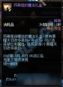 《DNF》卡兰蒂斯的委托活动奖励 卡兰蒂斯的委托怎么融合