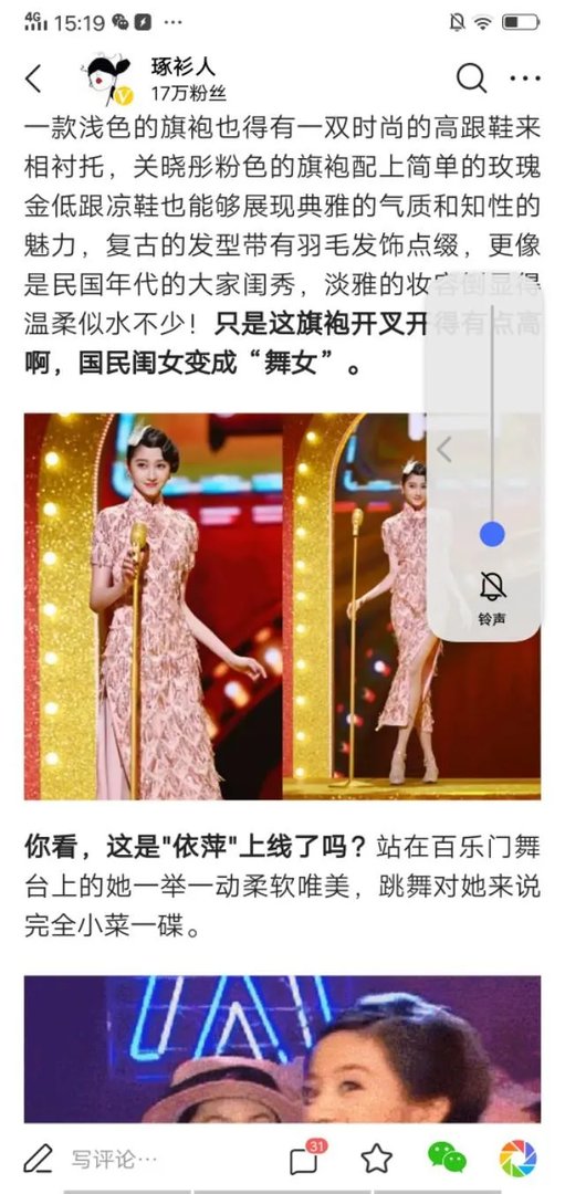 关晓彤穿旗袍好看吗？