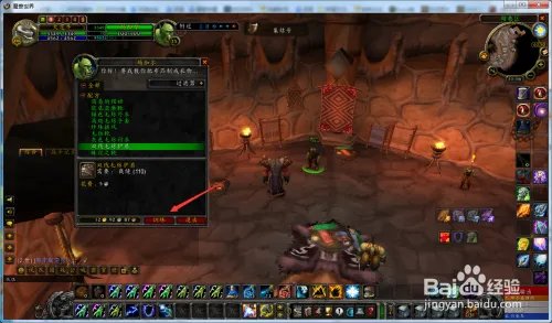 魔兽世界怀旧服萨满怎么学会制作双线毛纺护肩