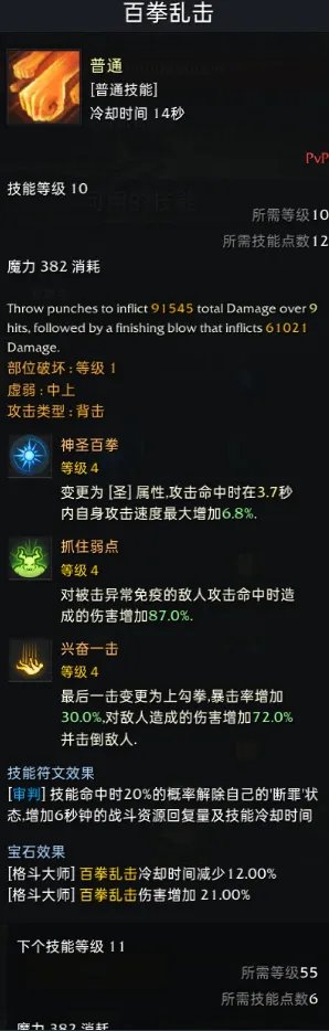 命运方舟格斗大师玩法教学