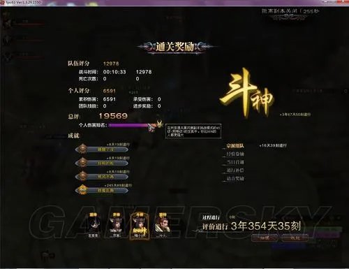 《斗战神》巧堆属性秘籍 800攻击轻松打出上万秒伤