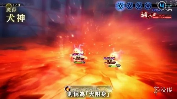 《真女神转生5》恶魔介绍：寄宿在人体上的“犬神”