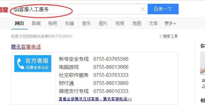 qq空间出問題了。打哪个电话。找谁啊。