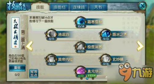 诛仙手游青云技能怎么加点 青云加点攻略