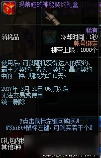 《DNF》卡兰蒂斯的委托活动奖励 卡兰蒂斯的委托怎么融合