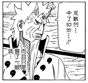 火影漫画692话，佐助虽然控制了九大尾兽，但是他不一定能控制住，而鸣人可是与尾兽心连心啊，是不是啊