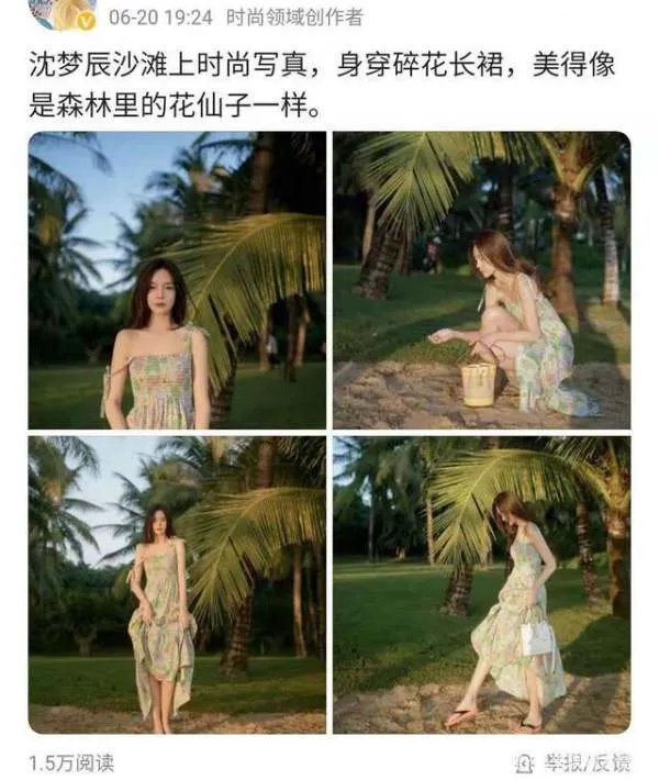 沈梦辰穿吊带裙拍大片,肩带滑落不慌不忙意外拍出国际大片,你怎么看?