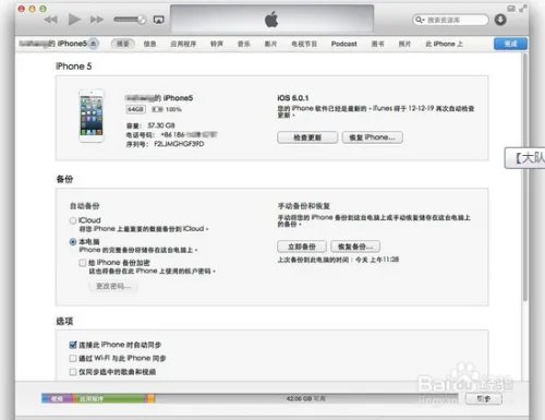 新版本itunes怎么同步