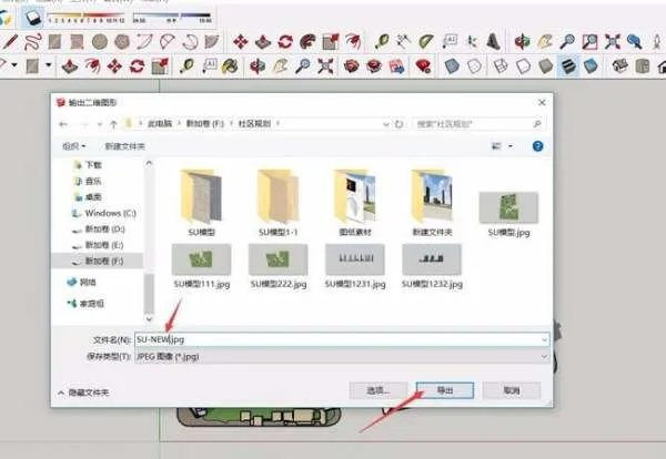 怎么提高草图大师导出的图片清晰度