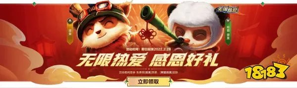 英雄联盟手游熊猫提莫怎么获得 熊猫提莫获取方法介绍