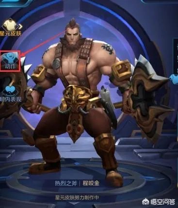 王者荣耀黄金小人什么意思？