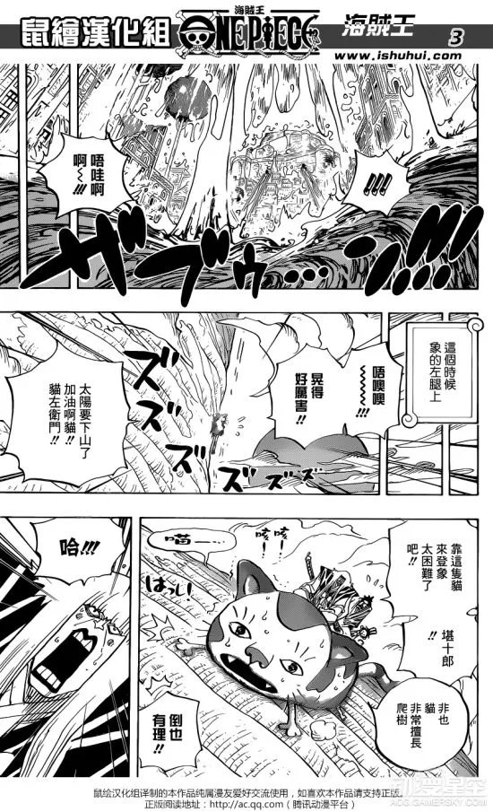 《海贼王》漫画第806话 山治惨遭毁尸灭迹?