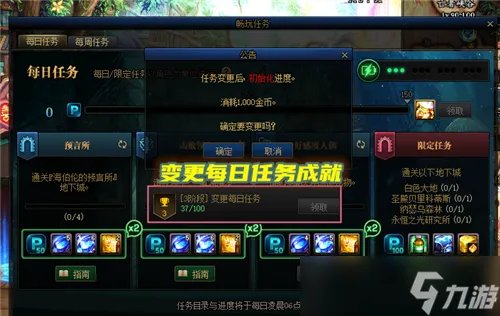 DNF110级五大成就任务小技巧 快速获取刷图点数