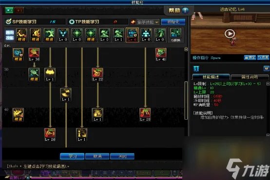 DNF魔道学者刷图加点怎么加 地下城手游魔道学者4种流派选择