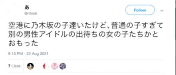 日本女团新人空降C位被爆大量黑历史 私生活没眼看！