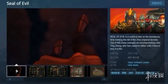 国产ARPG游戏《复活：秦殇前传》英文版登Steam！