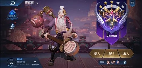 《王者荣耀》S20赛季结束准确时间介绍