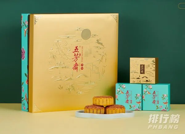 五芳斋月饼怎么样_2020五芳斋月饼多少钱一盒