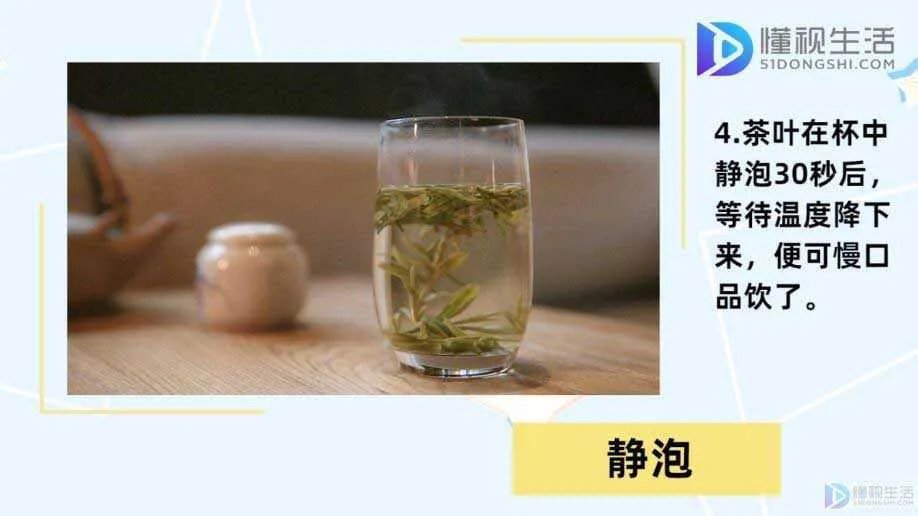 龙井茶怎么泡