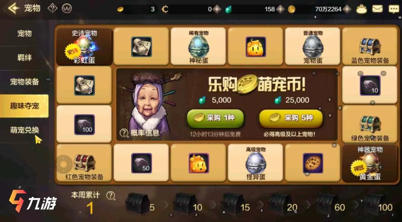 地下城与勇士手游ss宠物大全 dnf手游史诗宠物一览