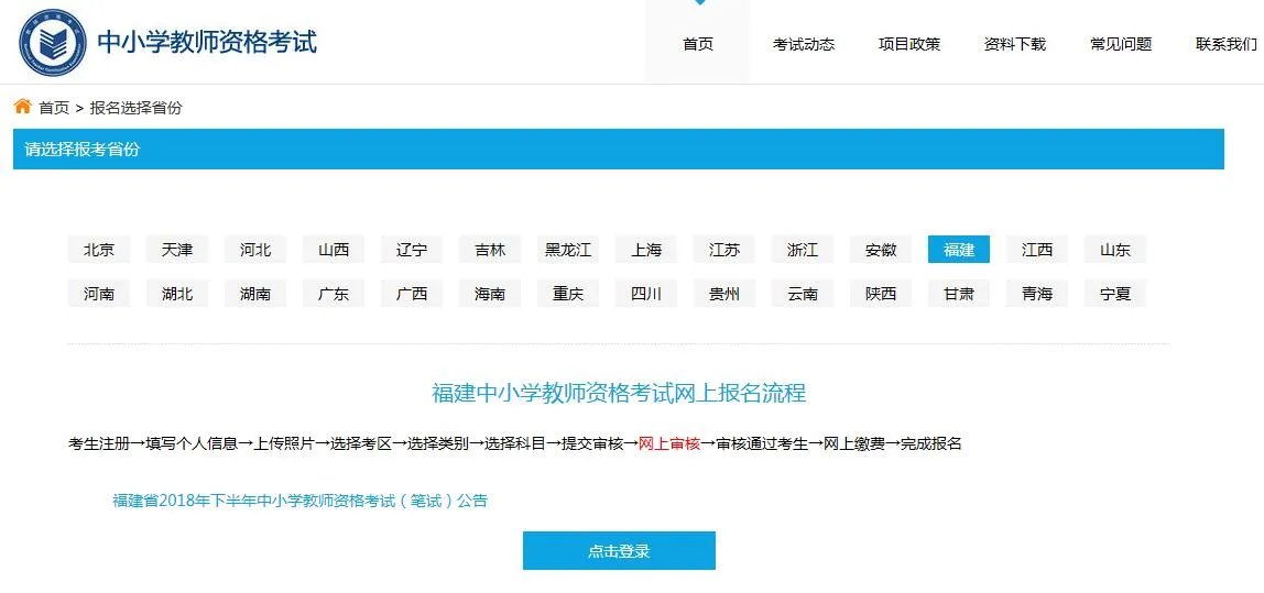 2018教师资格证准考证打印：教师资格统考准考证打印入口|打印时间|打印流程