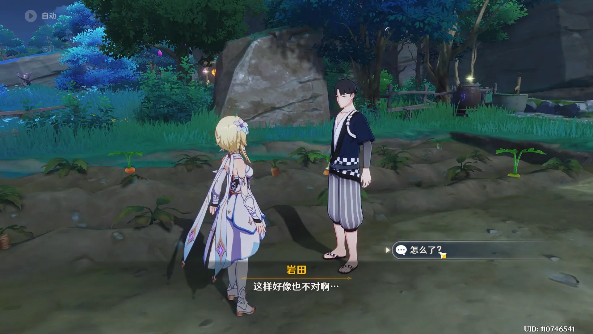 原神肥料推销员怎么触发