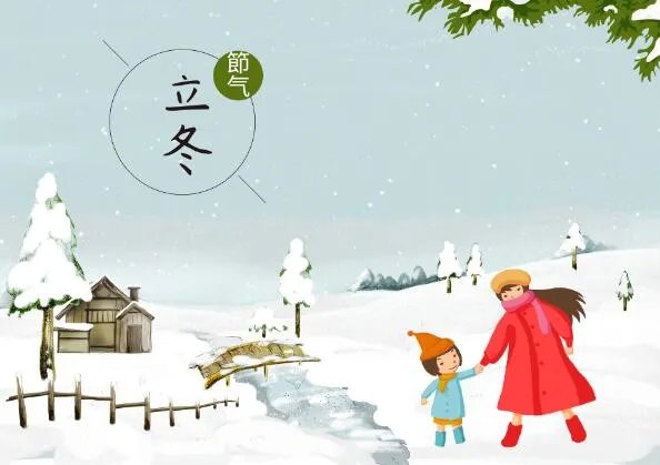 2020立冬是几月几日 2020立冬是哪一天