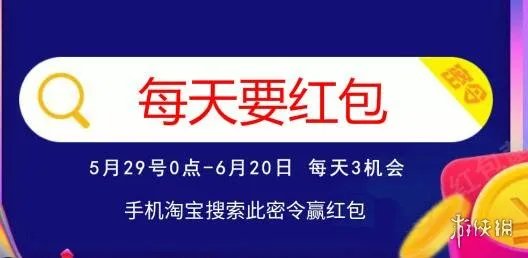 天猫618红包口令 618口令红包领取攻略