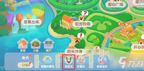 《摩尔庄园手游》泡泡龙在哪 泡泡龙位置分享