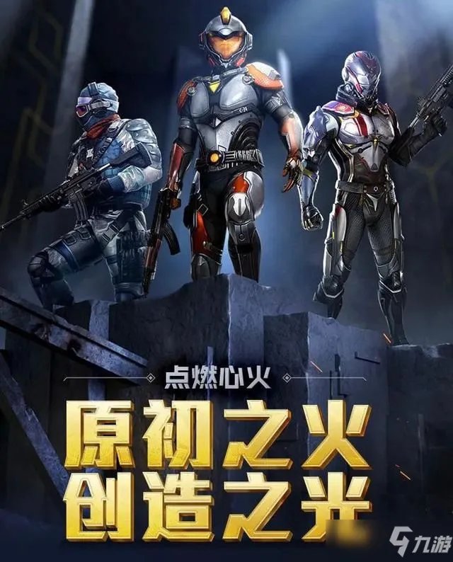 和平精英ss12赛季手册皮肤怎么样 ss12赛季原初圣火皮肤预览