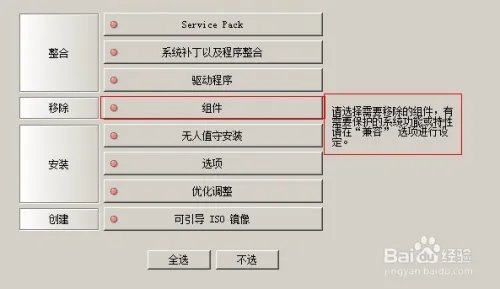 如何用NLITE来定制您的系统（nite教程）