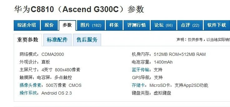 华为c8810用刷机吗,刷机有什么好处?还有电池待不住电怎么处理?