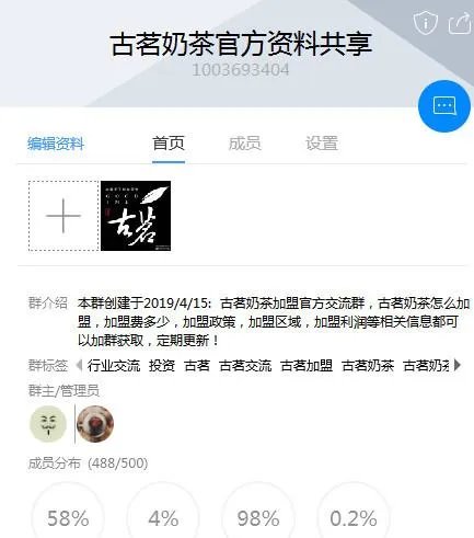 古茗奶茶加盟费要多少钱