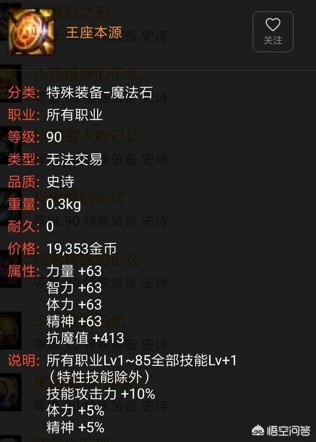 dnf为什么我石碑伤害不如黑白?
