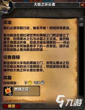 《魔兽世界怀旧服》TBC火焰节攻略汇总