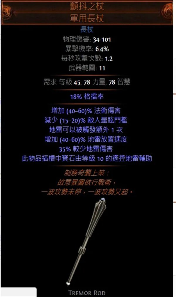 流放之路3.0暗影刺客冰刺陷阱BD天赋加点攻略