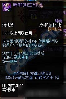 《DNF》卡兰蒂斯的委托活动奖励 卡兰蒂斯的委托怎么融合
