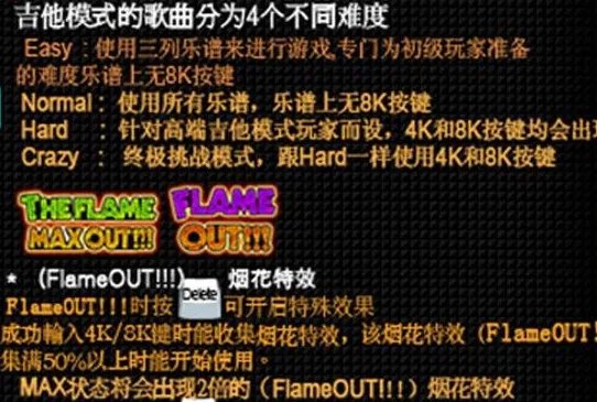 劲舞团吉他模式怎么玩