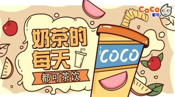 奶茶有哪些品牌？哪款最好喝？