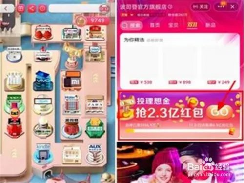 2018年双11全攻略