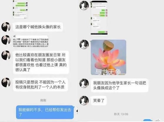 老师纹身被辞退:典型的以貌取人案例?