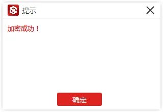 有什么软件可以给文件夹设置密码。