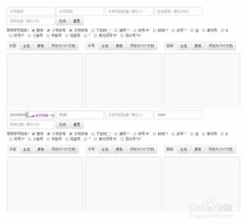 如何批量生成自动发卡平台需要的卡密数据？