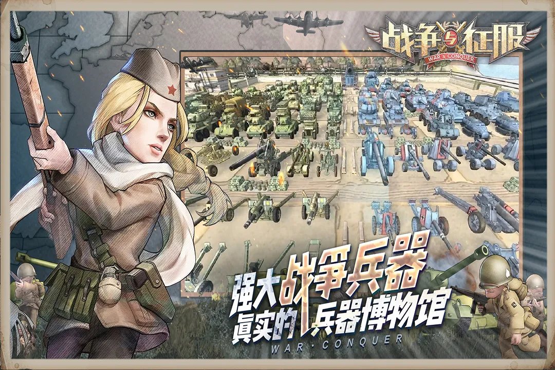 战争与征服新手攻略大全 新手怎么玩