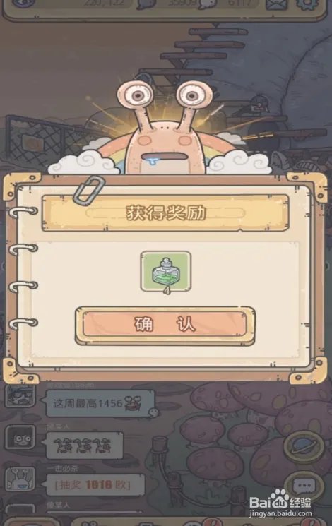 最强蜗牛隐藏物品攻略