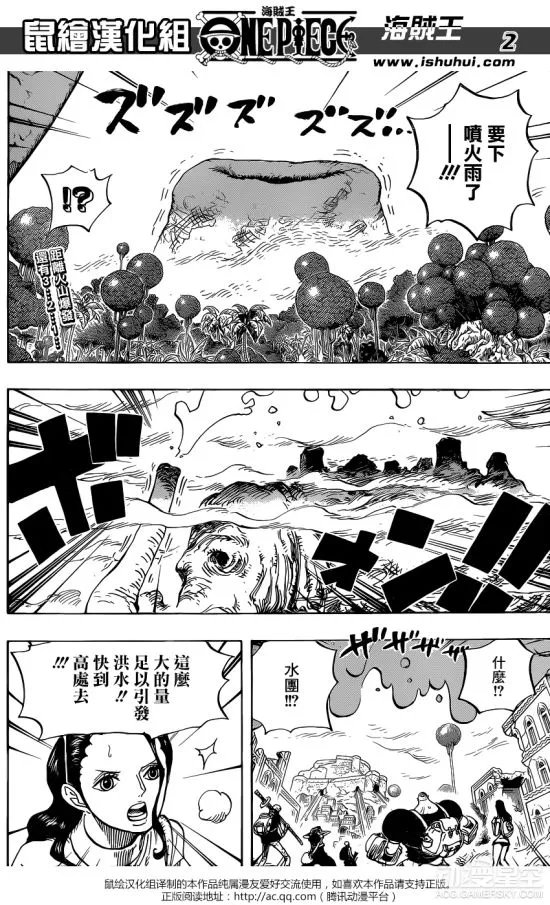 《海贼王》漫画第806话 山治惨遭毁尸灭迹?