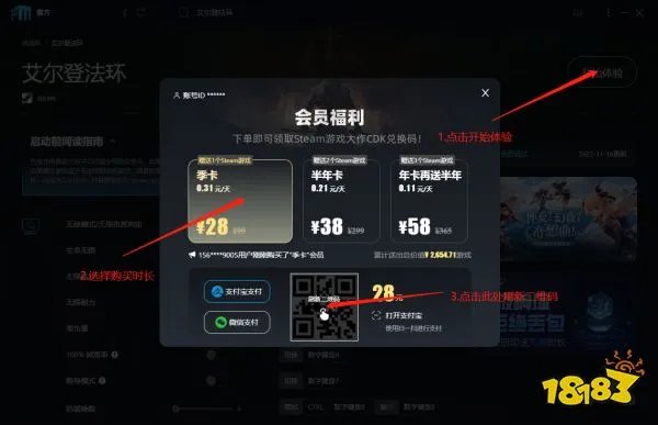 NBA2K20无敌版 无敌版使用教程