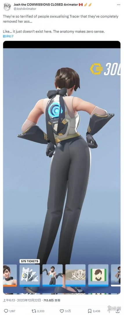 《守望先锋》猎空屁股被削？事实证明是集体曼德拉效应